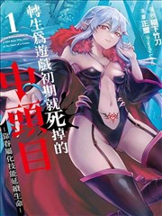 山海遗卷 东方玄幻小说封面